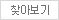 찾아보기