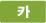 카